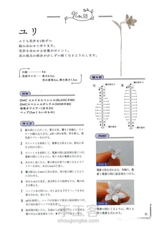 【转】迷你小花2 第4步