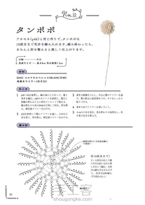 【转】迷你小花2 第7步