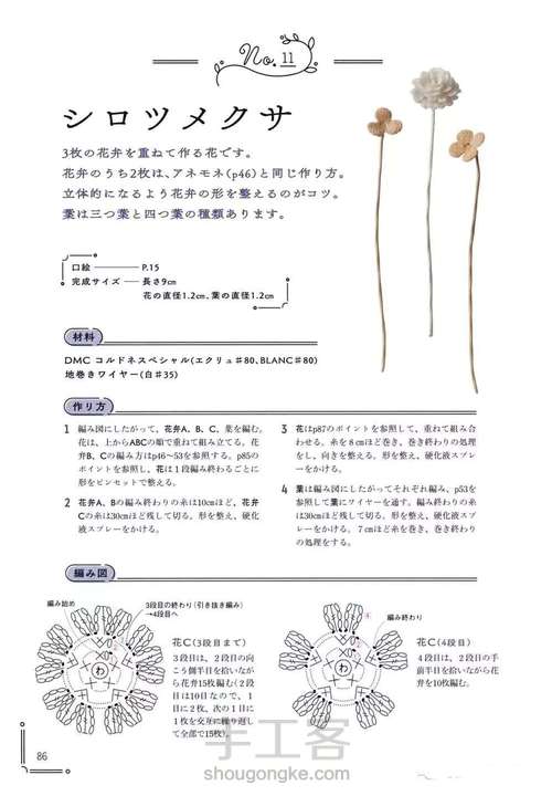 【转】迷你小花2 第9步