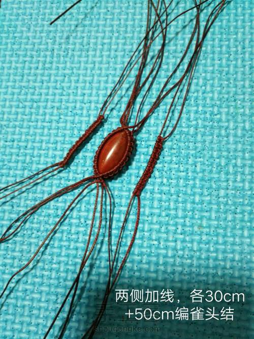 马眼石挂坠 第6步