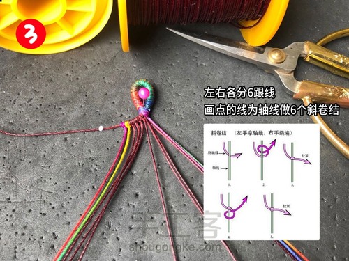 宽版手绳 第4步