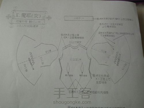 哥特风礼服 第8步