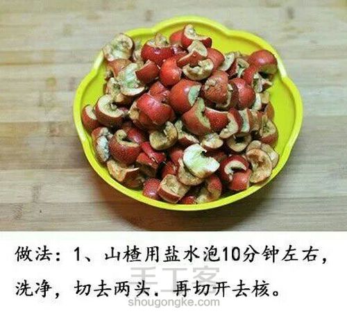 酸酸甜甜的山楂糕,转自QQ 第2步