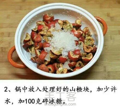 酸酸甜甜的山楂糕,转自QQ 第3步