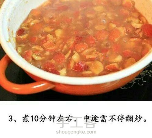 酸酸甜甜的山楂糕,转自QQ 第4步