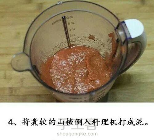 酸酸甜甜的山楂糕,转自QQ 第5步