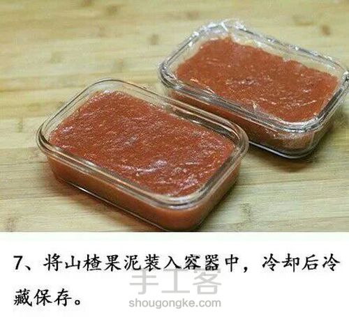 酸酸甜甜的山楂糕,转自QQ 第8步