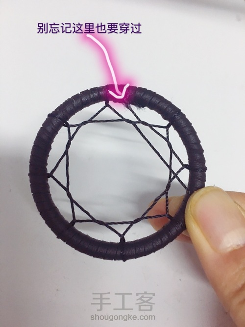 捕梦网钥匙扣 第12步