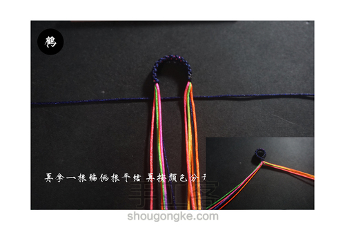 七彩网住幸福（端午节七色手绳） 第4步