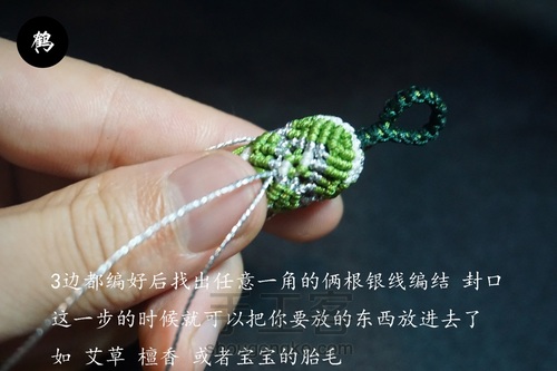 薄荷小香包 第24步