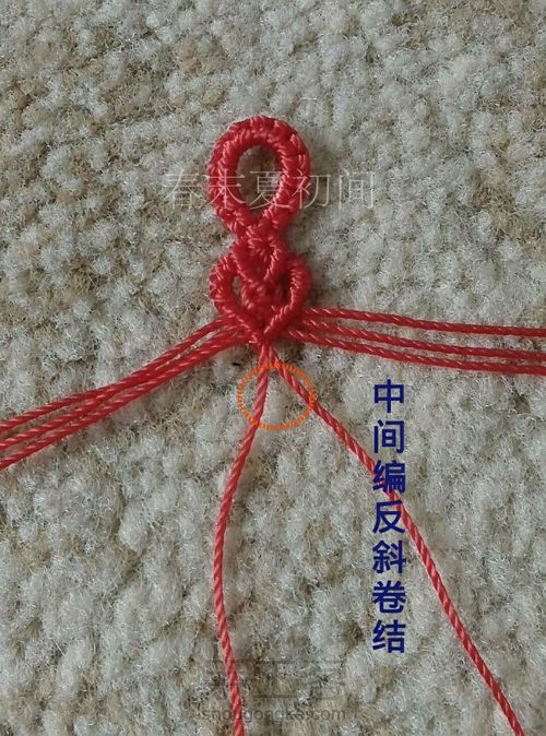 原创心形镂空手绳 第11步