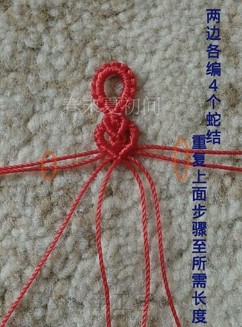 原创心形镂空手绳 第12步