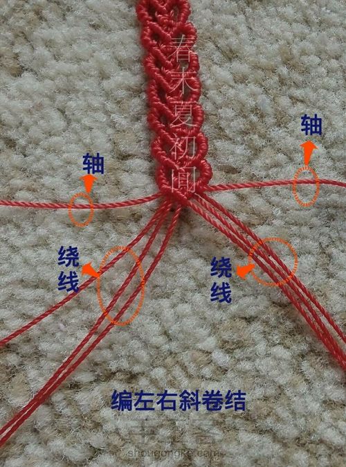 原创心形镂空手绳 第13步