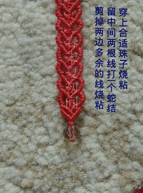 原创心形镂空手绳 第15步