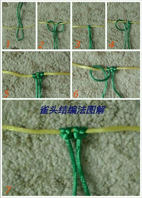 原创心形镂空手绳 第16步