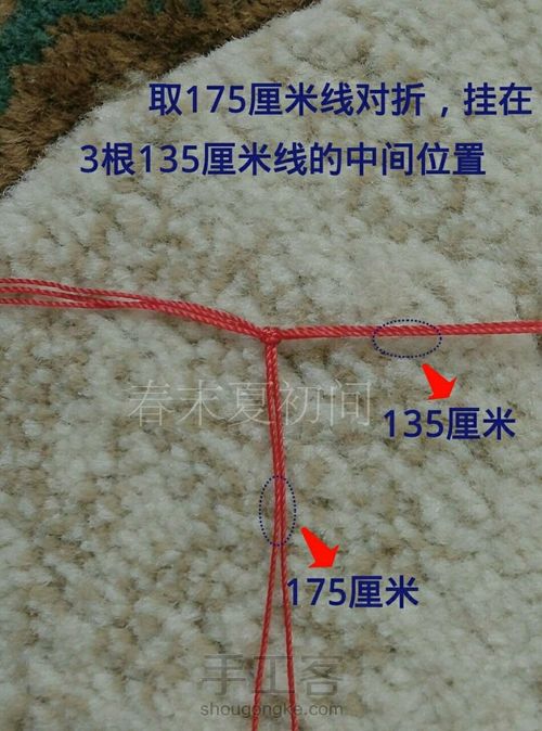 原创心形镂空手绳 第2步