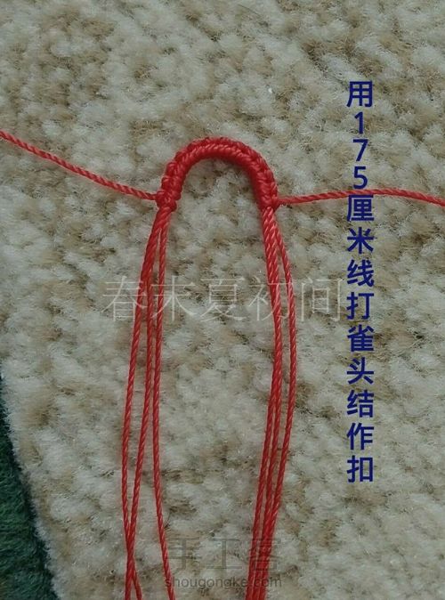 原创心形镂空手绳 第3步