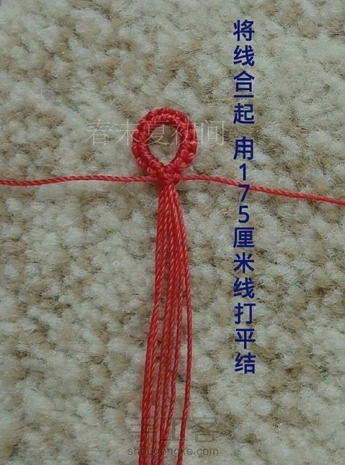 原创心形镂空手绳 第4步