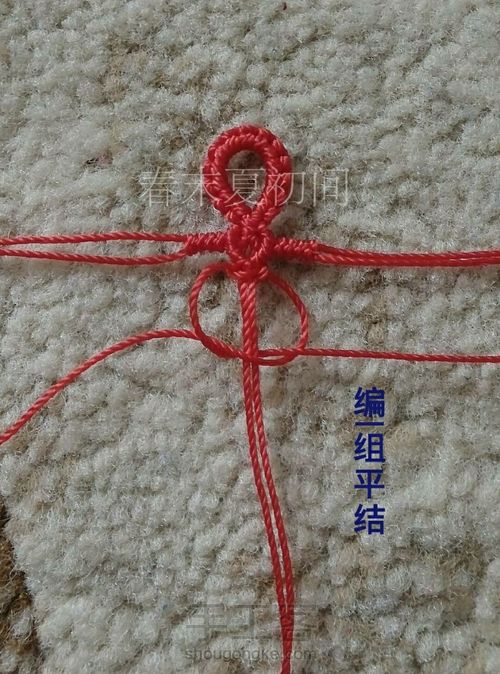 原创心形镂空手绳 第9步