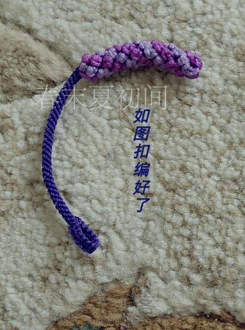 紫色风信子手绳 第12步