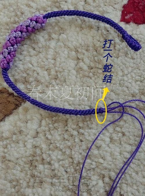 紫色风信子手绳 第13步