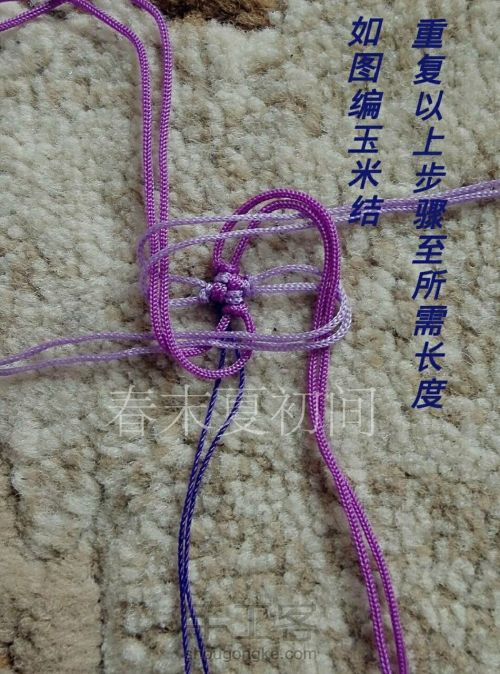 紫色风信子手绳 第6步