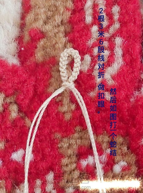 淡爱如水晶 第2步