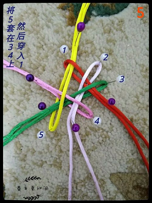 原创花语香包挂饰 第7步