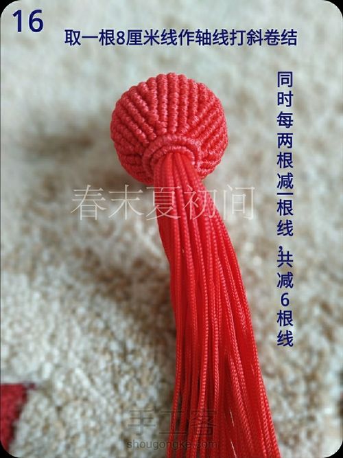 原创红灯笼包挂 第17步