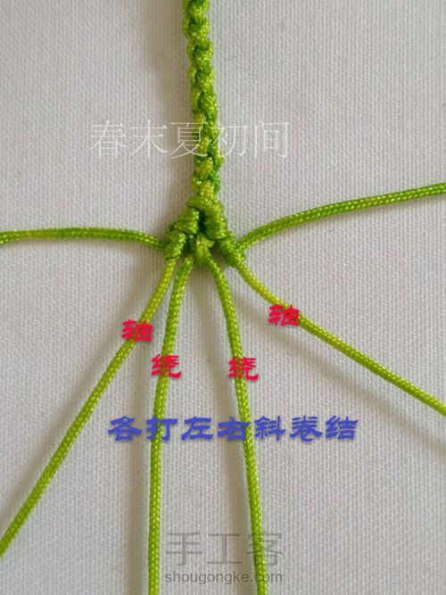 原创铃兰手镯 第36步