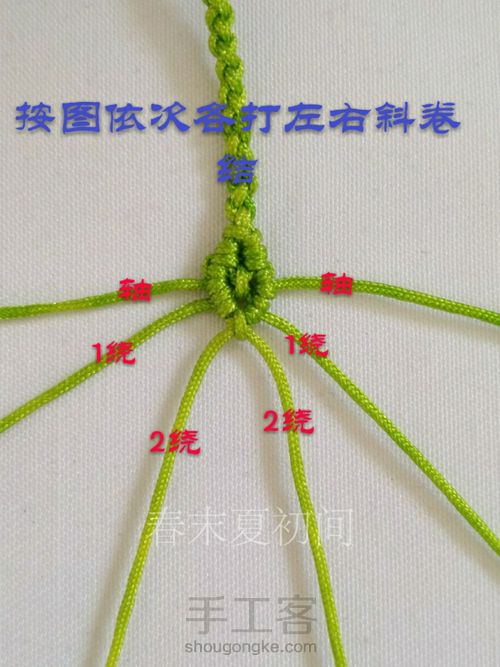 原创铃兰手镯 第38步