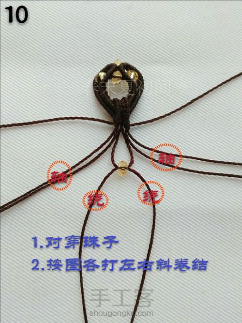 原创《渡心》平安扣头 第11步