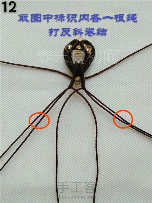 原创《渡心》平安扣头 第13步