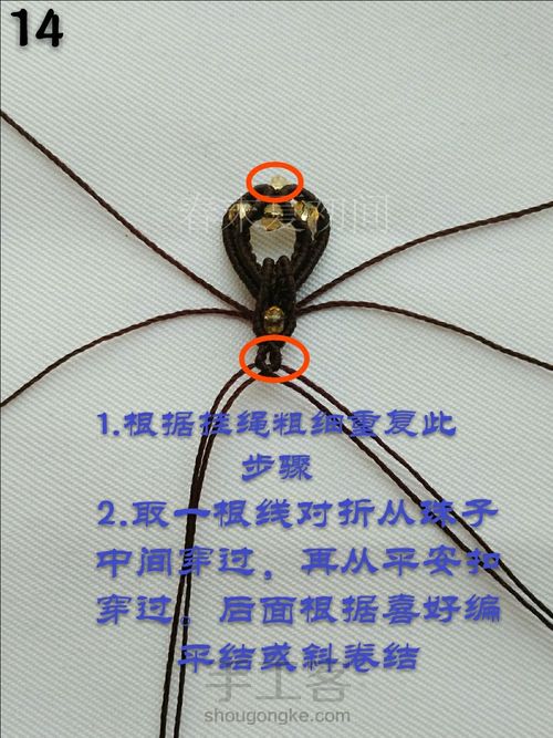 原创《渡心》平安扣头 第15步