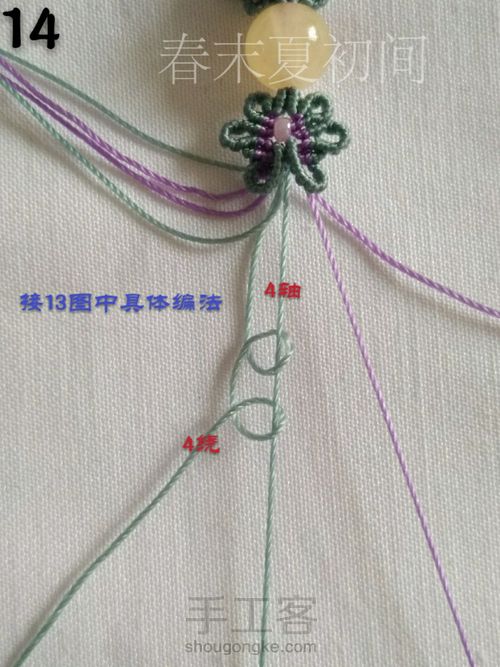 原创《花念》手绳 第15步