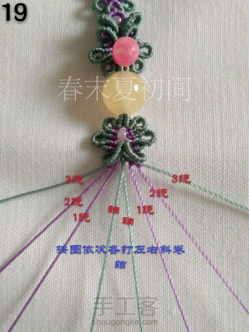 原创《花念》手绳 第20步