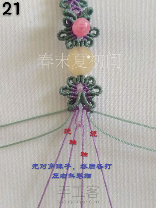 原创《花念》手绳 第22步