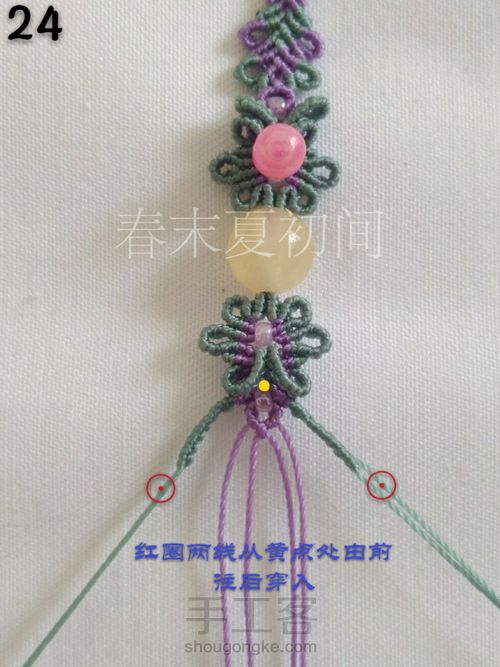 原创《花念》手绳 第25步