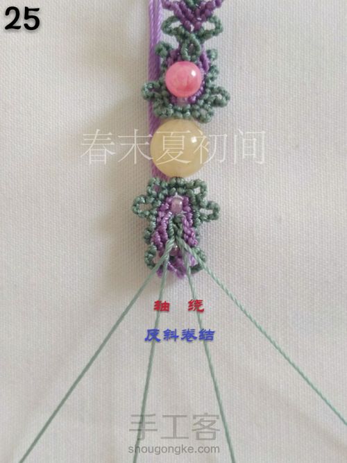 原创《花念》手绳 第26步