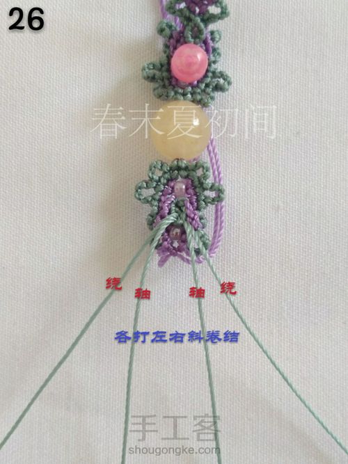 原创《花念》手绳 第27步