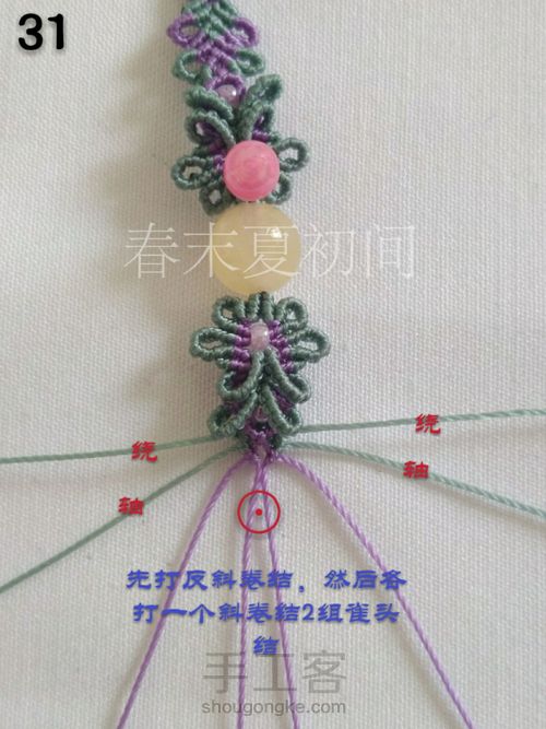 原创《花念》手绳 第32步