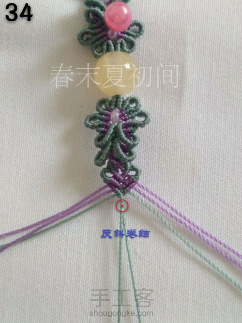 原创《花念》手绳 第35步