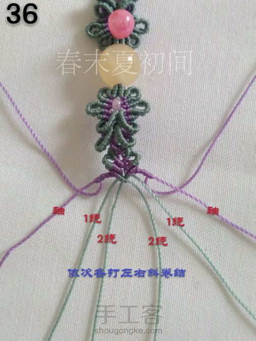 原创《花念》手绳 第37步