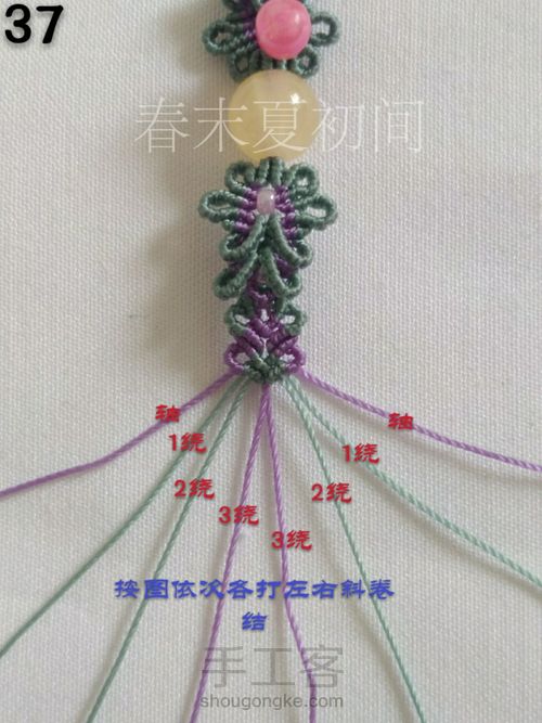 原创《花念》手绳 第38步
