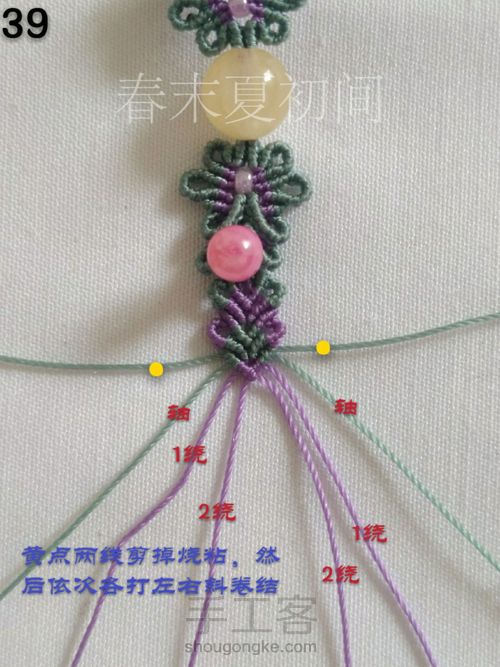 原创《花念》手绳 第40步