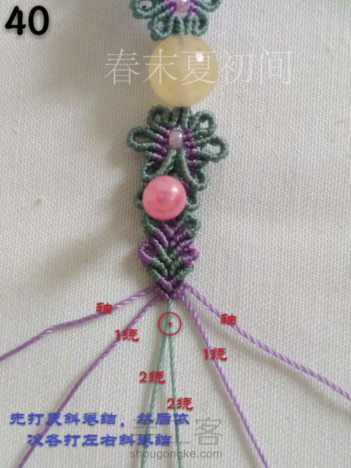 原创《花念》手绳 第41步