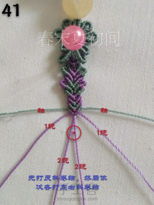 原创《花念》手绳 第42步