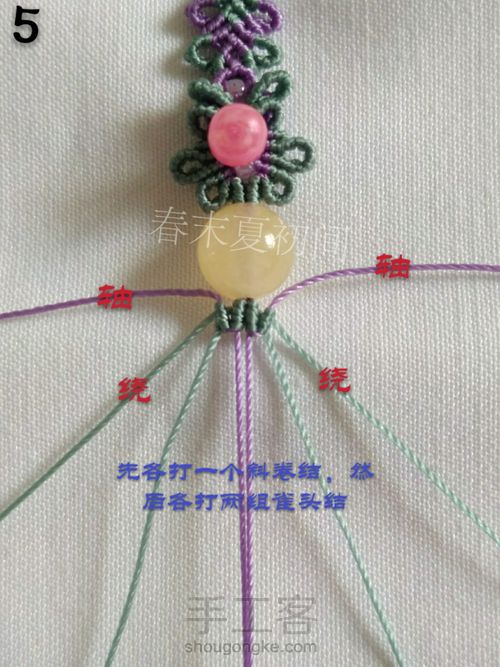 原创《花念》手绳 第6步