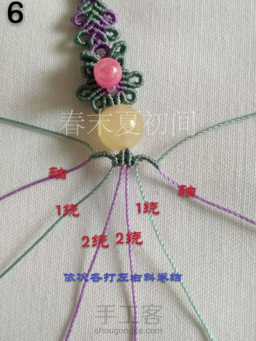 原创《花念》手绳 第7步