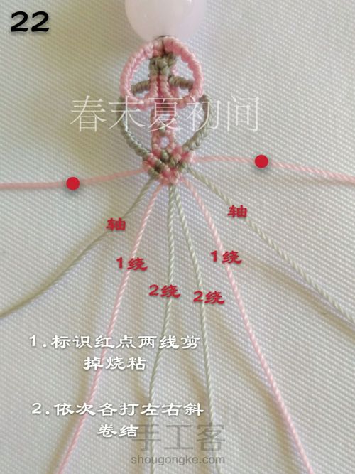 原创《送暖》 第23步